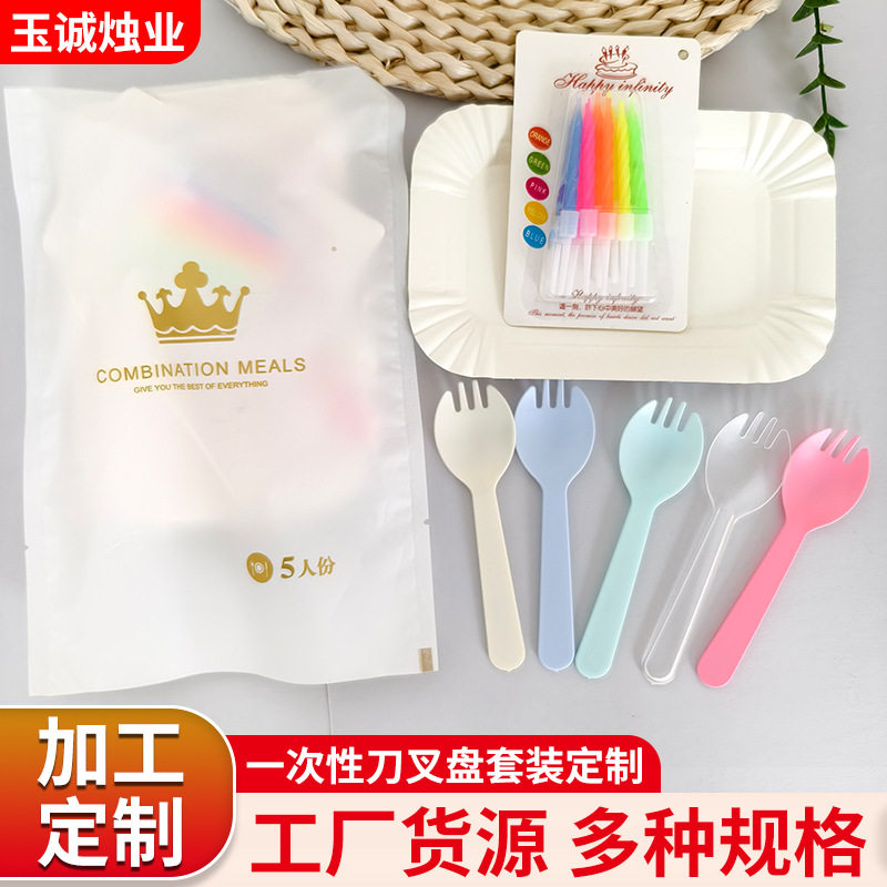 蛋糕餐具盘叉组合一次性塑料蛋糕叉碟套装生日蛋糕刀叉盘组合包邮