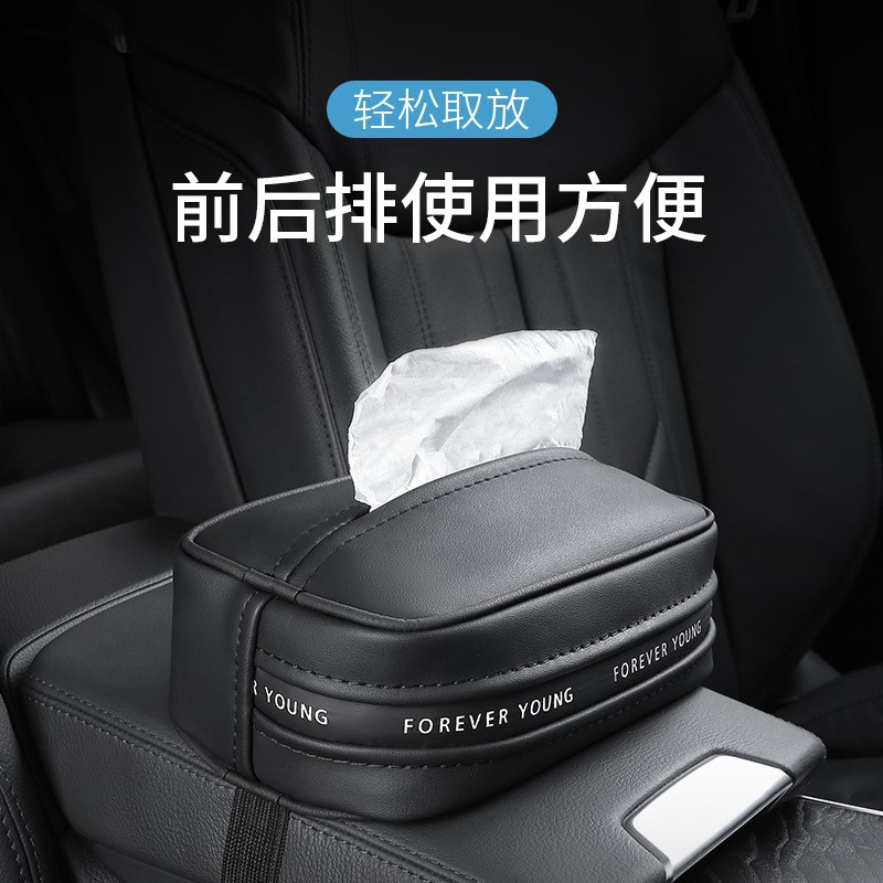 汽车纸巾盒车载纸巾盒车用抽纸盒创意多功能高端皮革遮阳板椅背