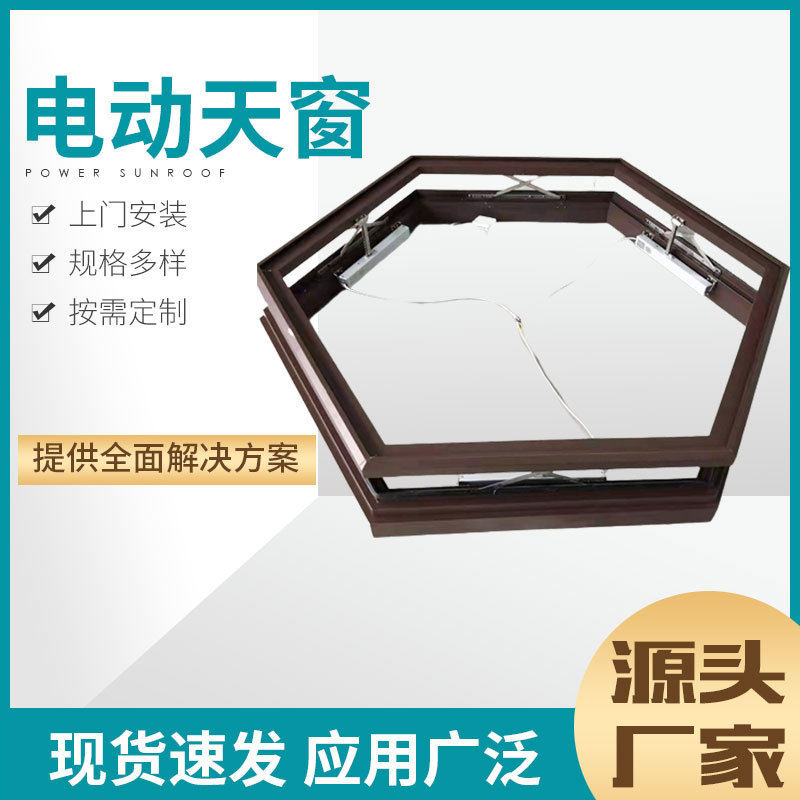 平推电动天窗铝合金框防半开全开办公防盗窗手动平推电动天窗