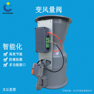 贵州熙诚PP文丘里阀实验室通风风控系统阀门定风量阀风阀可调式
