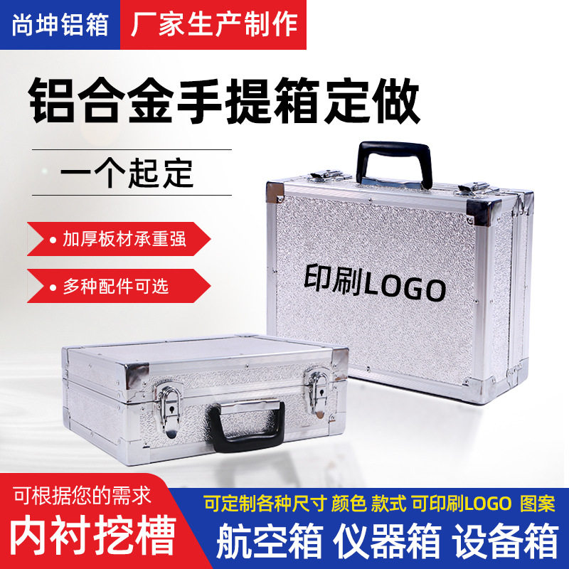 厂家定制铝合金手提箱航空箱仪器设备箱器材箱工具箱卡牌箱卡片箱
