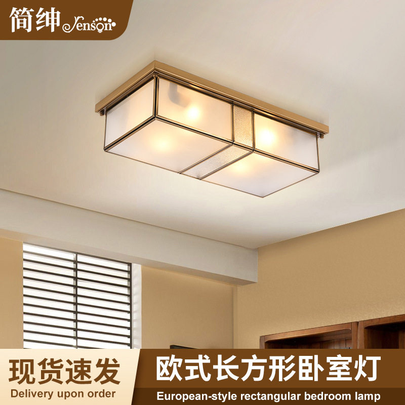 美式全铜吸顶灯具长方形简约欧式卧室灯房间灯书房灯过道灯玄关灯
