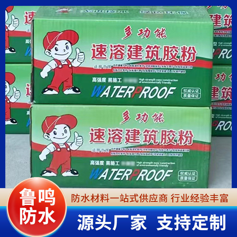 建筑速溶胶粉多功能901防水高粘度粘贴丙纶布801水泥腻子粉胶粉