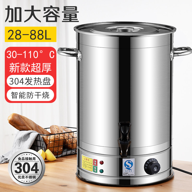 电热开水桶大容量商用烧水桶自动保温一体煮艾草熬药月子桶热水桶