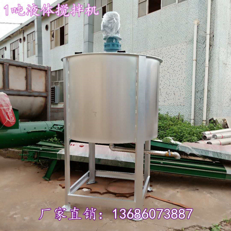 厂家直销乳胶漆强力搅拌机|双层桶体加热搅拌罐|不锈钢加热储料桶