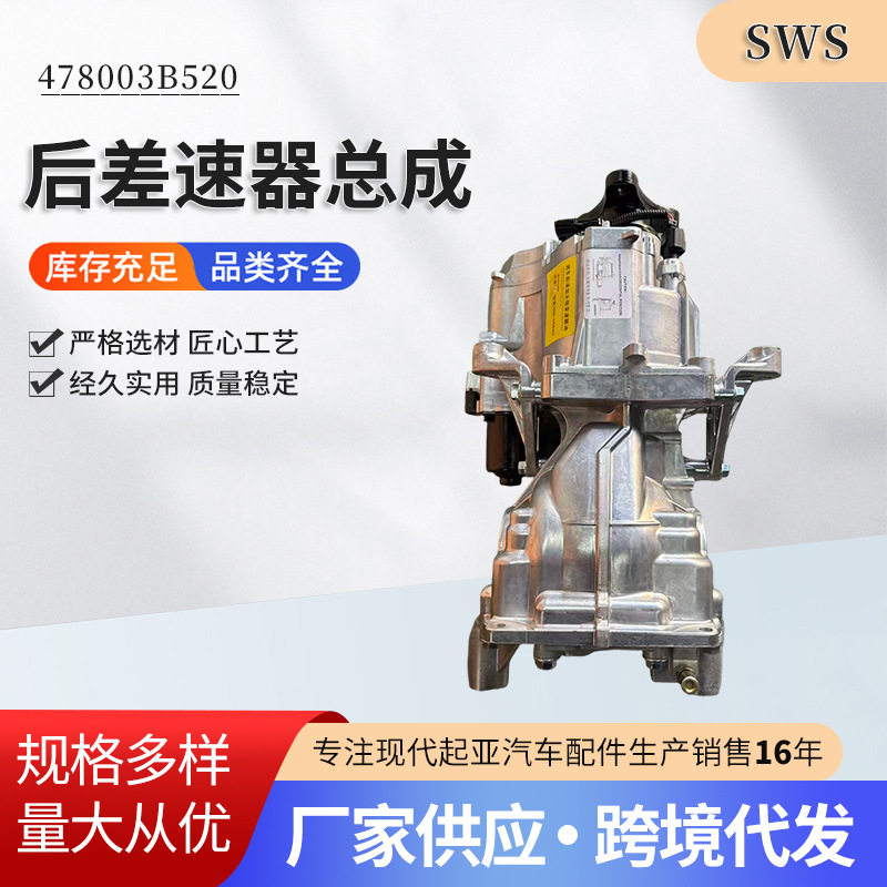 汽车后差速器总成后耦合器