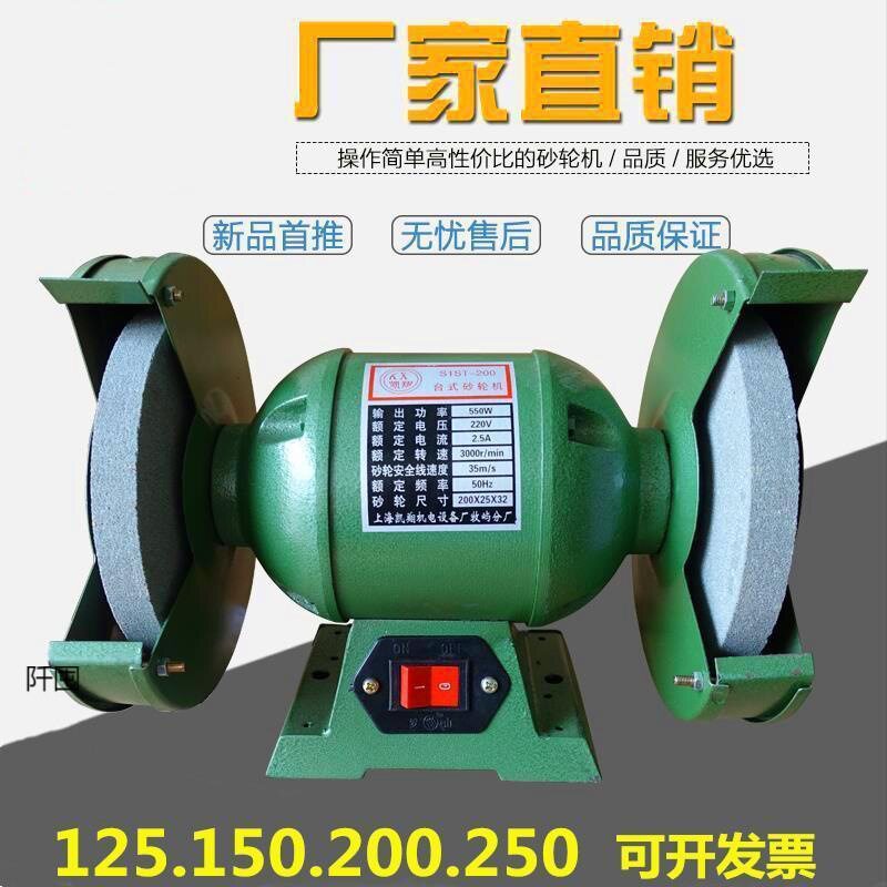 台式砂轮机家用220V工业级小型电动磨刀器多功能迷你小沙轮磨光机