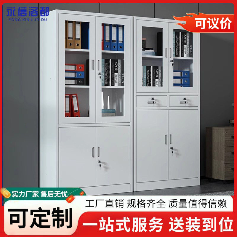 永信洛铁皮带锁对开门档案柜