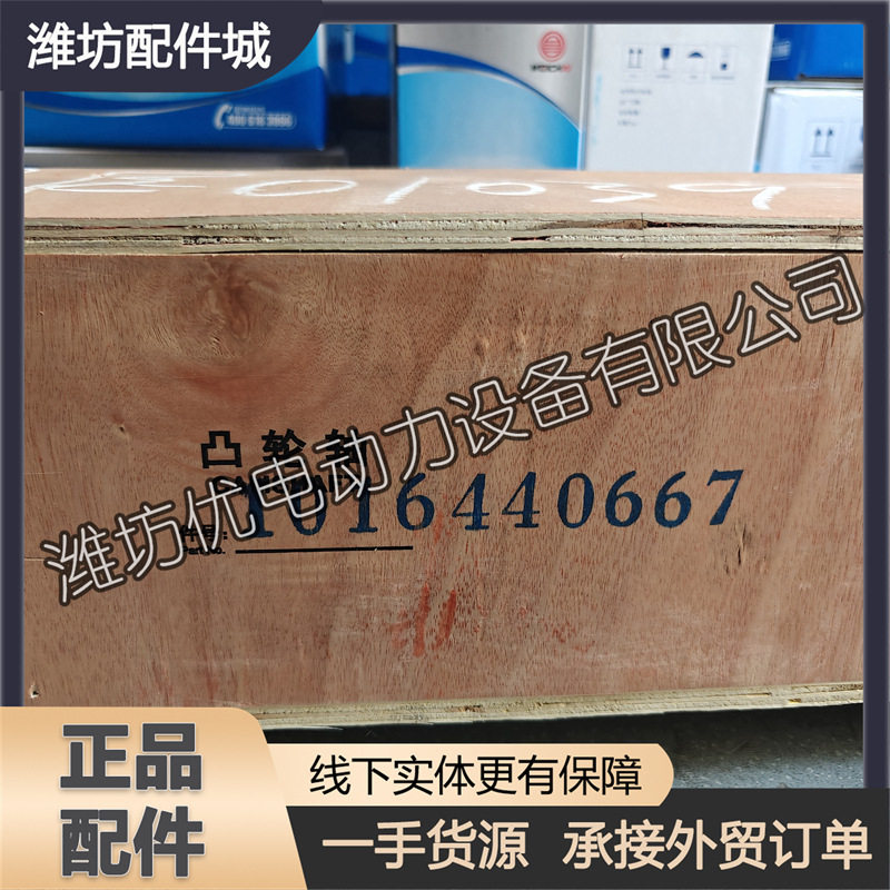 排气凸轮轴总成1016440667潍柴WP17柴油发动机原厂配件正品装机件