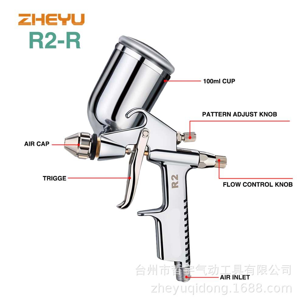 R2小型皮革上色修补喷枪
