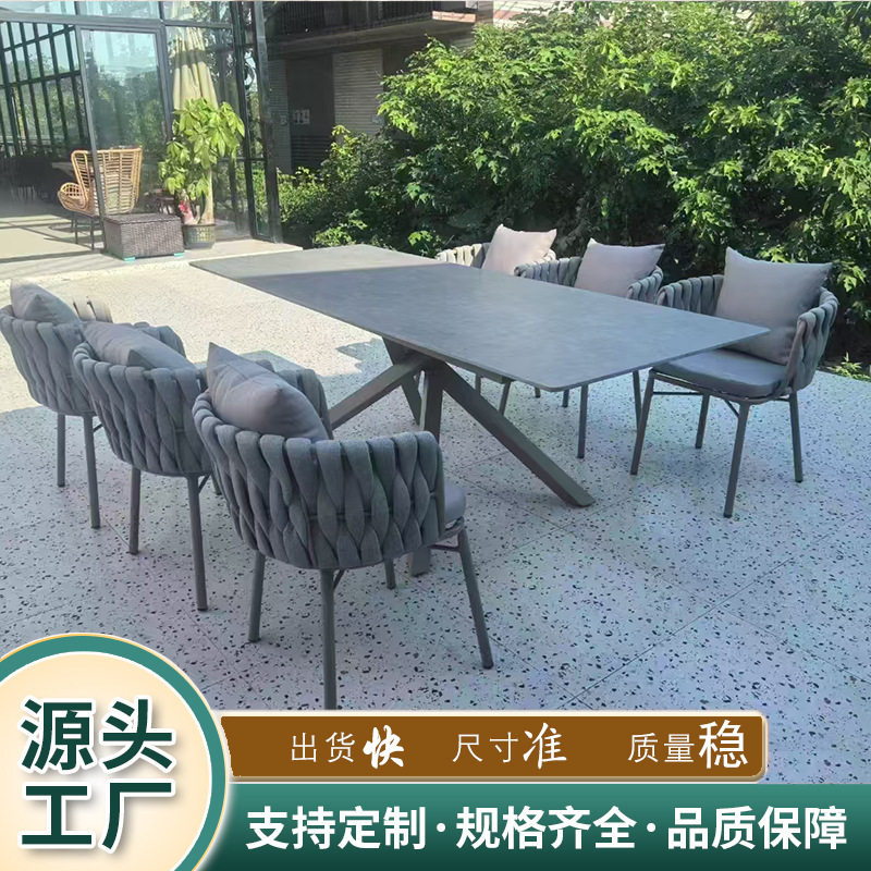定做轻奢金属户外庭院桌椅花园露台藤编家具休闲室外岩板餐桌藤椅