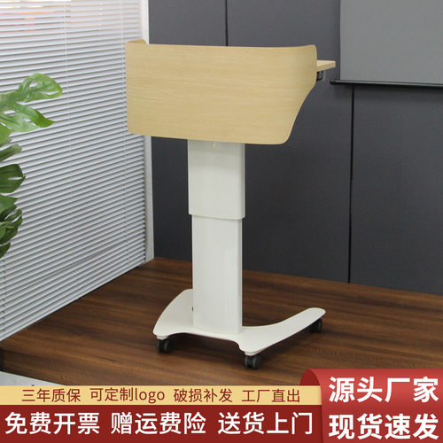 实木移动升降演讲会议讲台