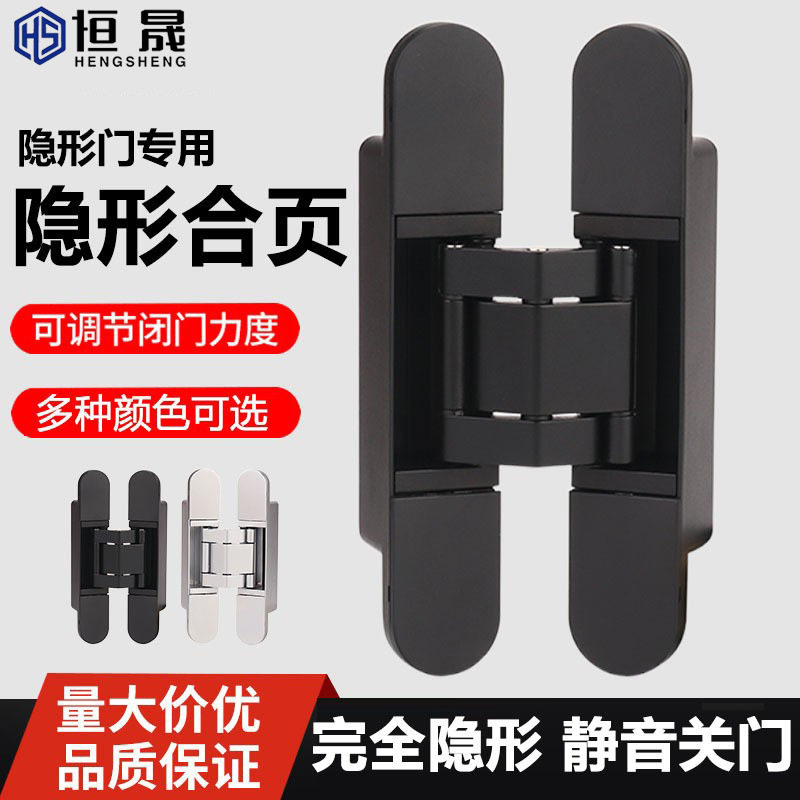 完全隐藏隐形门专用合页暗门暗藏式三维可调暗铰隐藏门铰三维合页