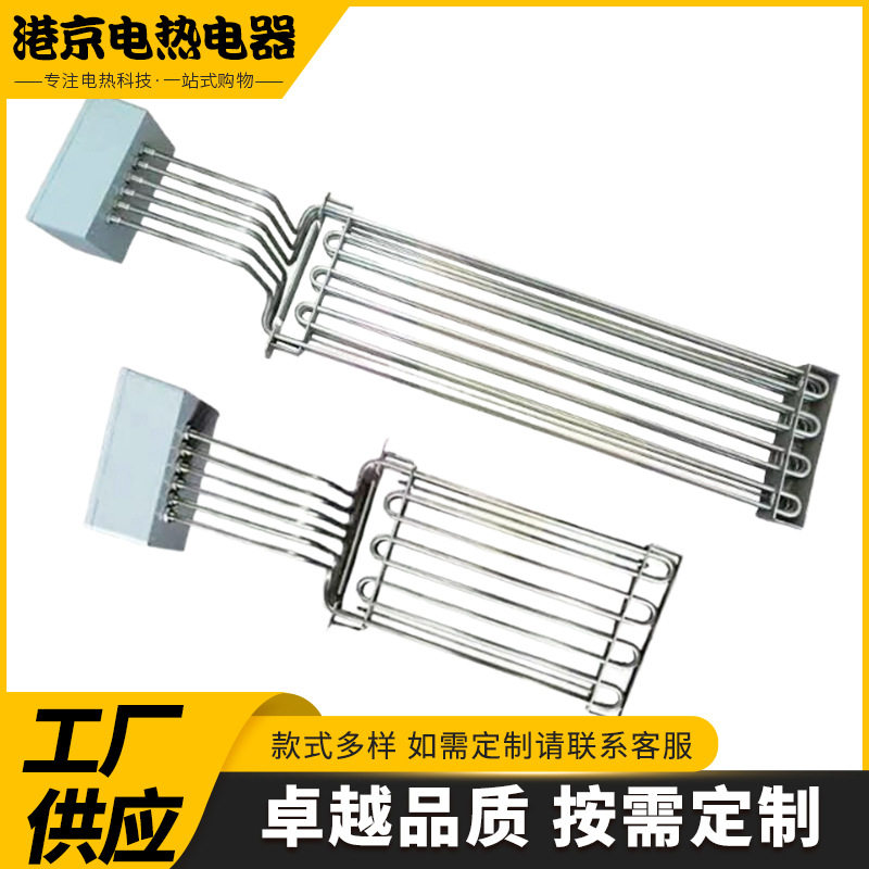 油炸锅加热管油炸炉扁形多规格商用电热扁管商用耐用加热器