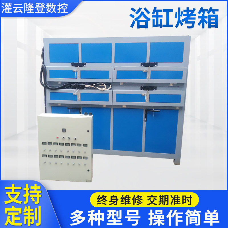 亚克力浴缸烤箱吸塑热封烘箱