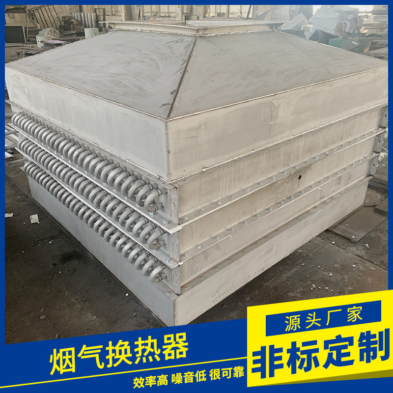 大诚翅片管换热器工业蒸气加热散热器烘干设备用不锈钢烟气换热器