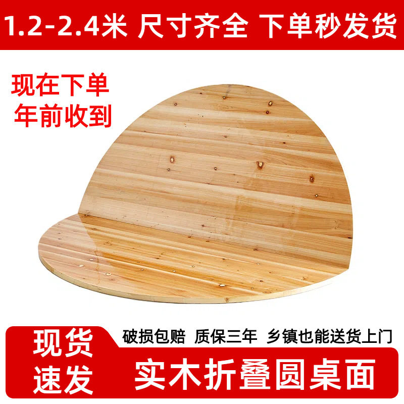 加厚大圆桌面板折叠饭桌家用实木人台面转盘10圆形对折简易餐桌20