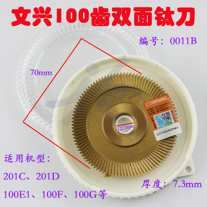 文兴双头卧式钥匙复制机100齿