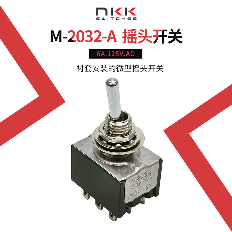 日开 M-2032 9脚2档 ON-ON NKK 摇臂钮子汽车飞机开关开孔6MM