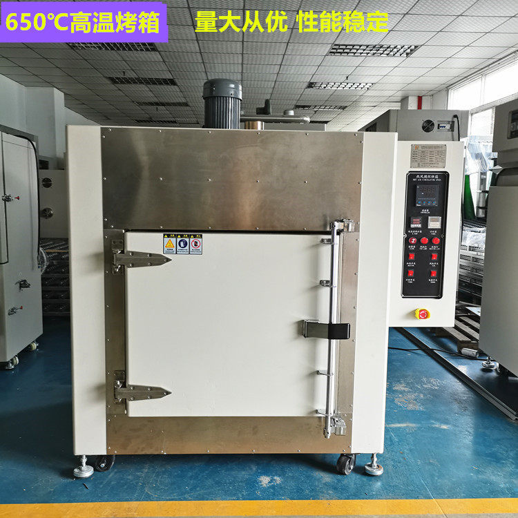 600℃铝合金镜片无尘固化炉