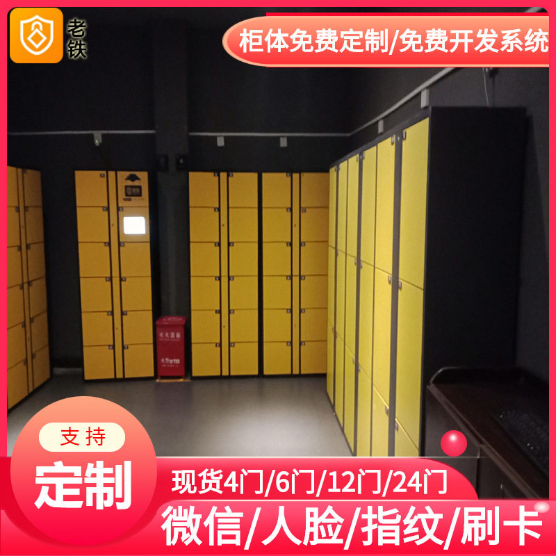 桂林智能自编密码寄存柜/存包柜/储物柜/酒吧/音乐节移动自助共享