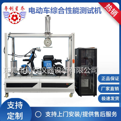 星乔 电动车整车振动疲劳测试机 电动车行驶耐久测试台