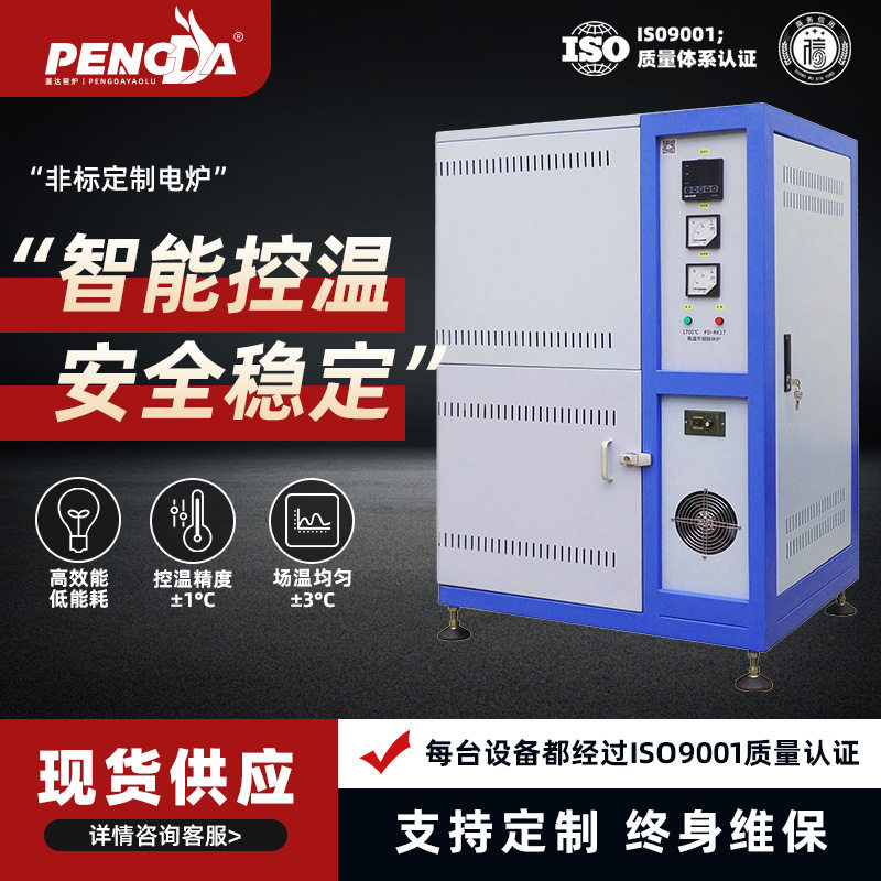 熔块炉1700℃玻璃熔块专用高效节能快速升温工业级热处理设备