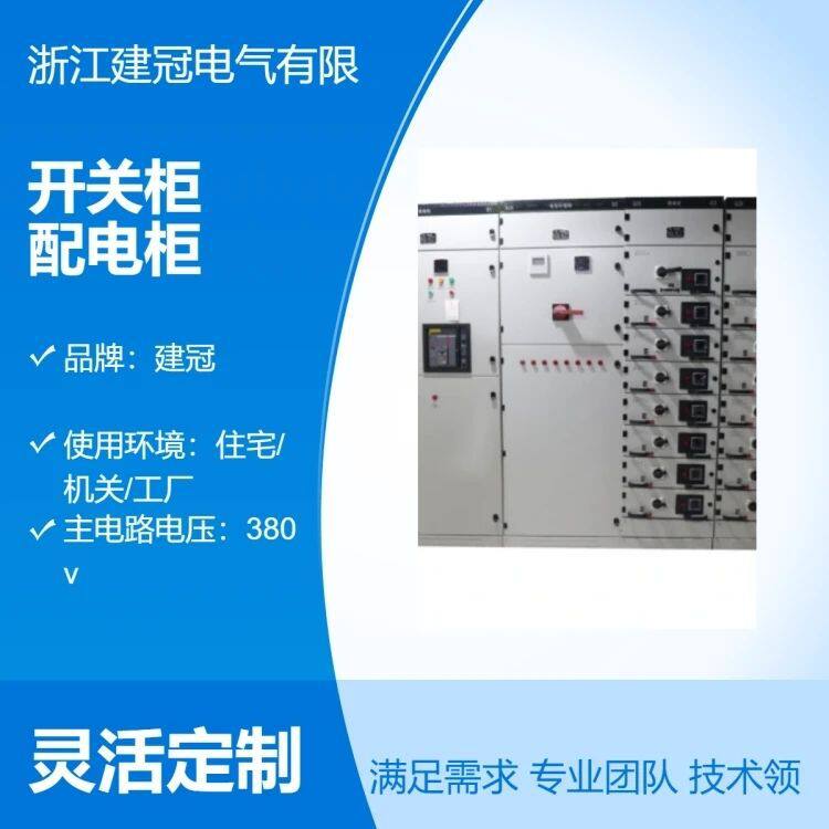 GGD配电柜XL21动力柜高低压进线开关出线计量控制柜电气柜配电箱