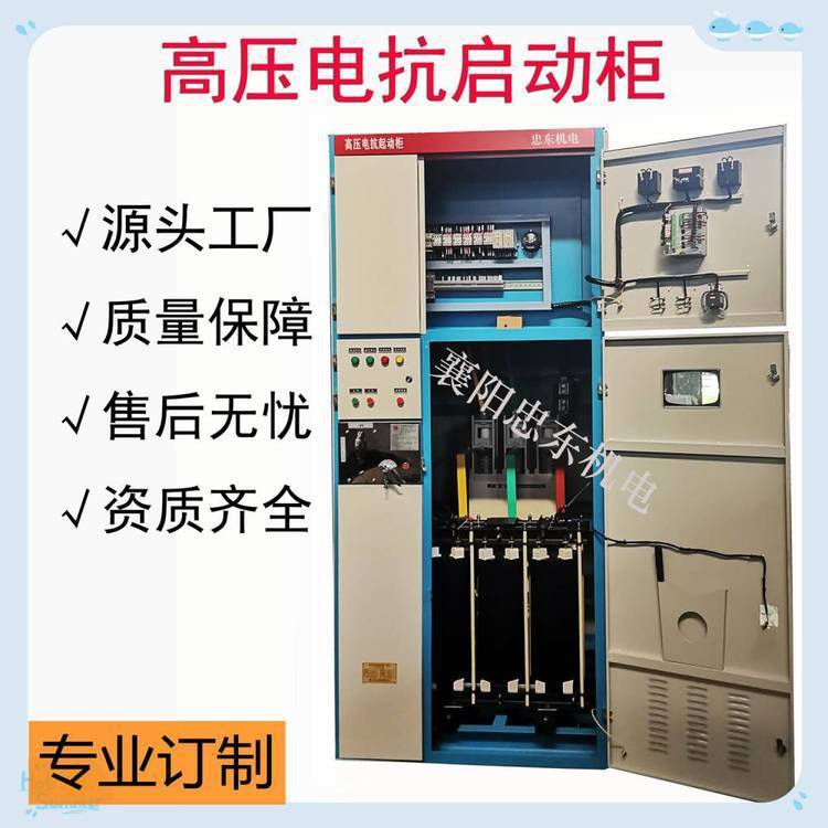 10kv寿力离心式压缩机高压电抗器启动柜XGN2-12开关柜