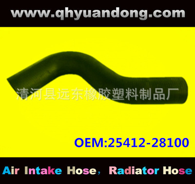 汽车散热器水箱软管OEM25412