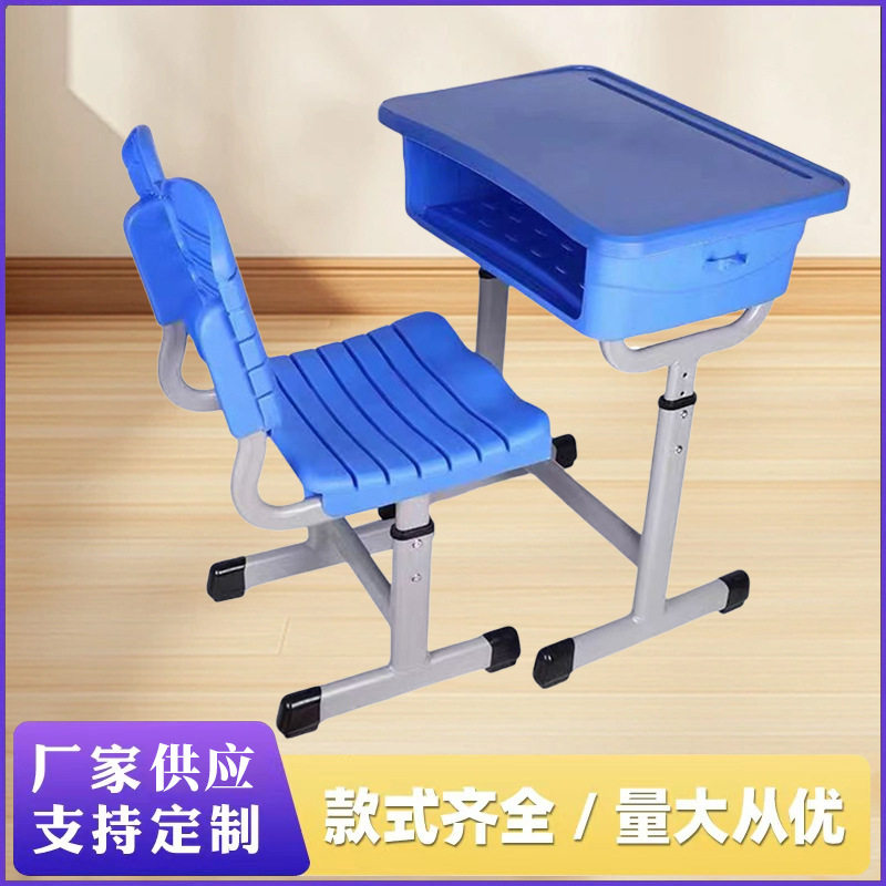 ABS中小学生课桌椅座椅儿童学习桌培训桌书桌升降式可调节