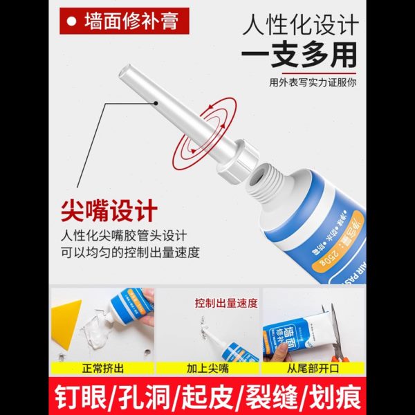 墙面翻新壁补洞裂缝白色去污修补家用腻子防水防霉内墙修复补墙膏
