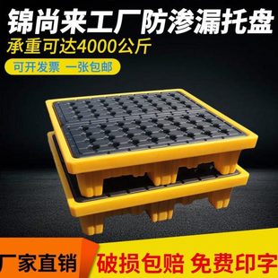 防渗漏托盘一体 桶 危废四实验室塑料卡板型桌面双桶油桶现货