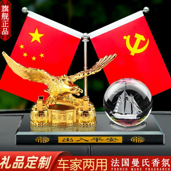 展汽车台红旗图摆件老鹰送礼车载香薰高档车内饰品中控香水男宏大