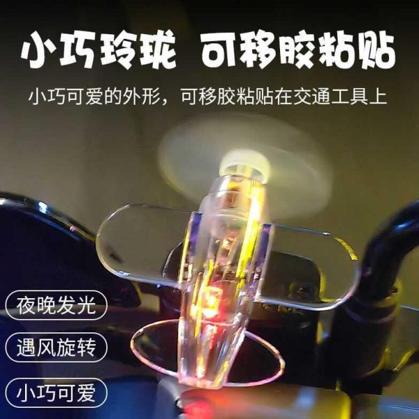 发亮风电动车摩托车新款彩灯光装饰品风能小飞机车载摆件电力LED