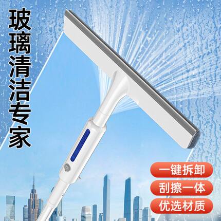 窗双面喷外专用高2024新款层刮一体擦玻璃刮家用擦玻璃神器窗液