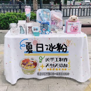摆摊网红小推车挂布招牌冰粉地摊夜市专用桌布广告布出摊位展示布