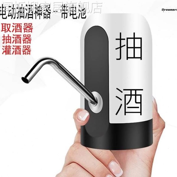 抽抽器打酒电动酒厂灌带醋器酒神器泵器白酒吸酒酒抽葡萄酒家电池