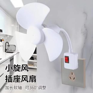 插座宿舍大风力厨房家用小风扇静音迷你风扇新款 吊挂式 小型电风扇