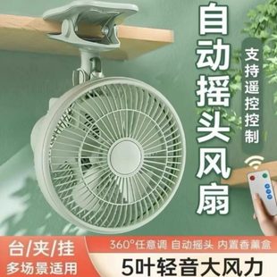 办公室桌夹式 面壁挂电风扇家用新款 2025可风扇小型宿舍大风力静音