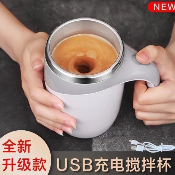 咖啡杯出口送礼磁力全自动电动搅拌杯物旋转水杯母亲节