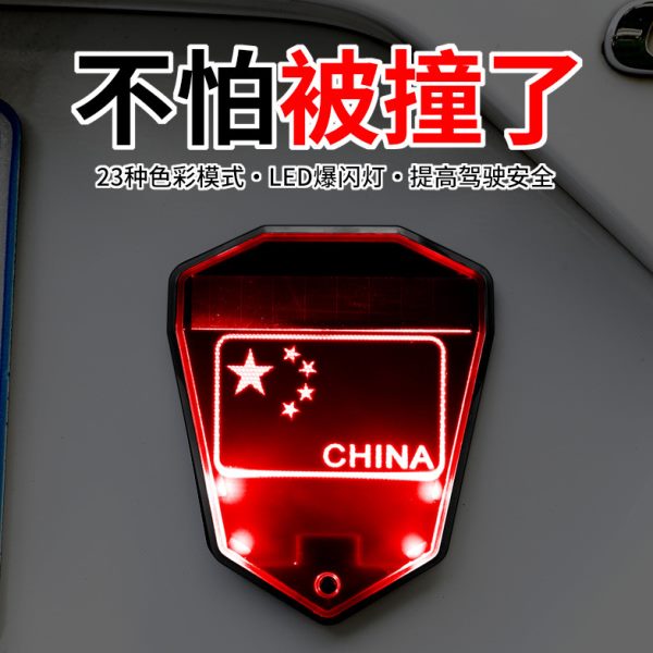 太阳能警示灯追尾防摩托车电动车爆闪灯汽车免接线货车防撞LED灯