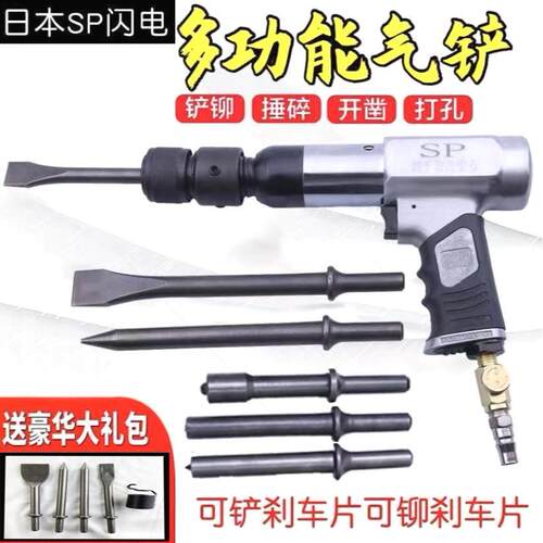 德国进口气铲  刹车片铲铆机 风铲刀  气动铆刹车片工具 气保工具