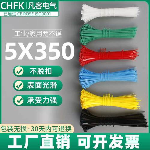 尼龙扎带5*350国标塑料捆绑带宽3.7/4.6固定拉紧器束线带扎丝彩色