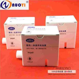 6454 6403 CPT11 新富士兼容 HQ40 6452 理光 油墨 基士得耶6453