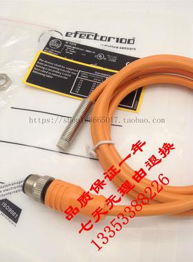 高精度接近开关传感器 IE5376 全新精品 品质保证全年