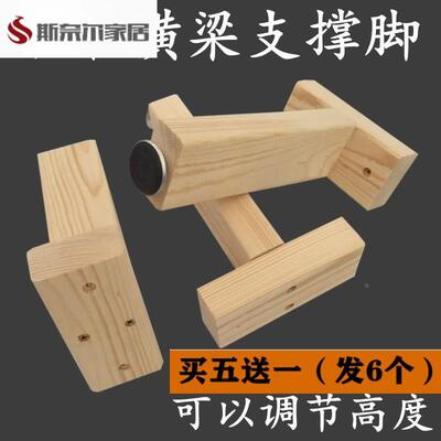床架横梁床底支撑器实木龙骨加固定床脚床子支架支撑腿横木头T