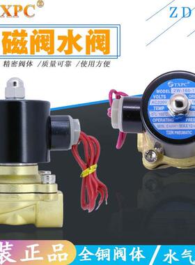 宁波TXPC常闭型电磁阀4分气水阀1/2/DN15/2W160-15/AC220V/DC24V