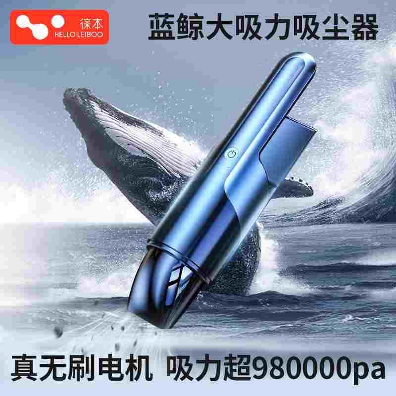 徕本车载吸尘器强力小型手持迷你车用大吸力功率无线充电车内家用