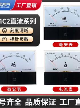 44C2直流电流电压表指针式450V 3A 5A 10A 20A 30A 50A 100A